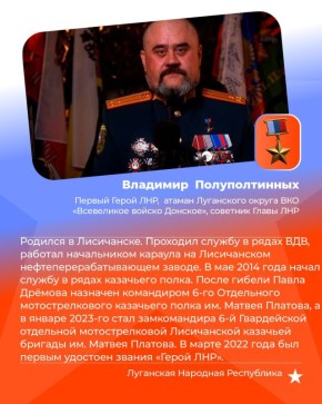 В День Героев Отечества рассказываем о тех, кто посвятил свою жизнь служению Родине, кто проявил мужество и героизм