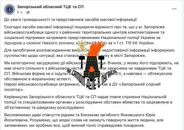 ТЦКшник = убийца. Очередное убийство ТЦКшниками