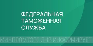 Вниманию импортеров лекарственных средств для медицинского применения, осуществляющих деятельность на территории Луганской Народной Республики