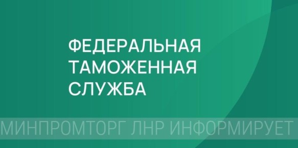 Вниманию импортеров лекарственных средств для медицинского применения, осуществляющих деятельность на территории Луганской Народной Республики