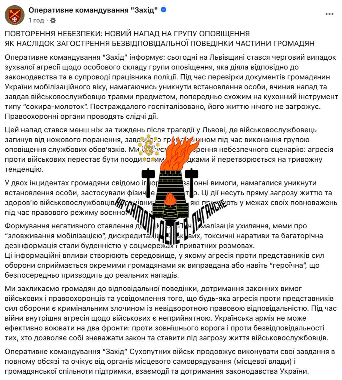 Охота на бандитов Зеленского в самом разгаре