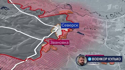Как освобождали Северск.. Наш репортаж. Понимая стратегическую важность рубежа, ВСУ построили большой оборонительный район в соседних посёлках на подступах к Северску. Сражение там началось ещё летом 2022 года. Мы не раз...