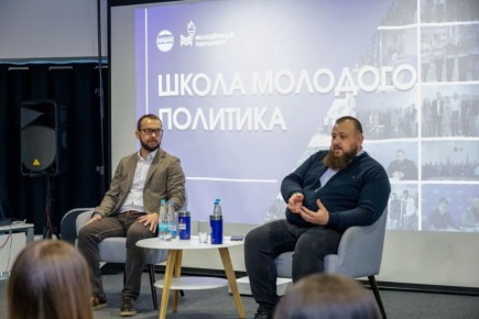 В Луганске прошел форум «Школа молодого политика»