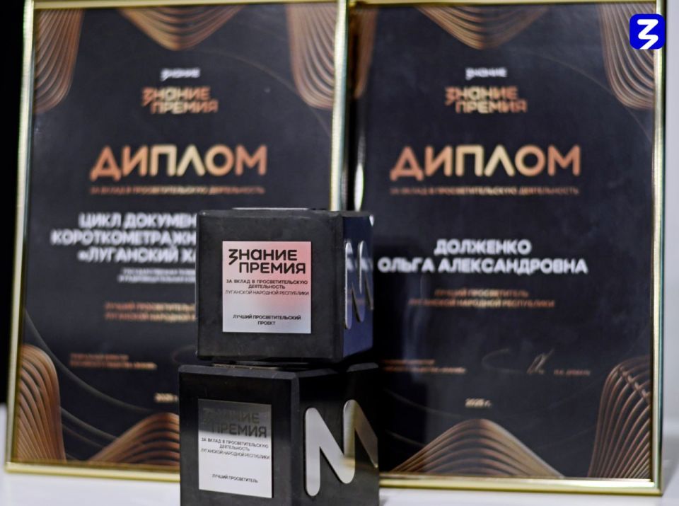 В стенах Дома Знаний прошло торжественное награждение победителей проекта Знание.Премия