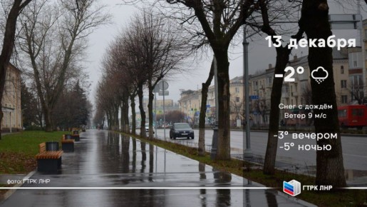 Доброе утро, Луганская Народная Республика!