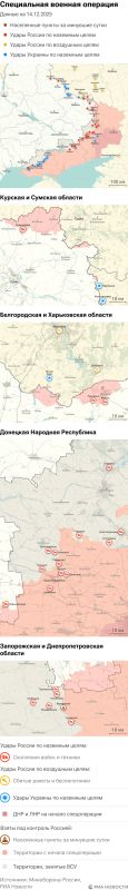 Карта спецоперации Вооруженных сил России на Украине на 14.12.2025