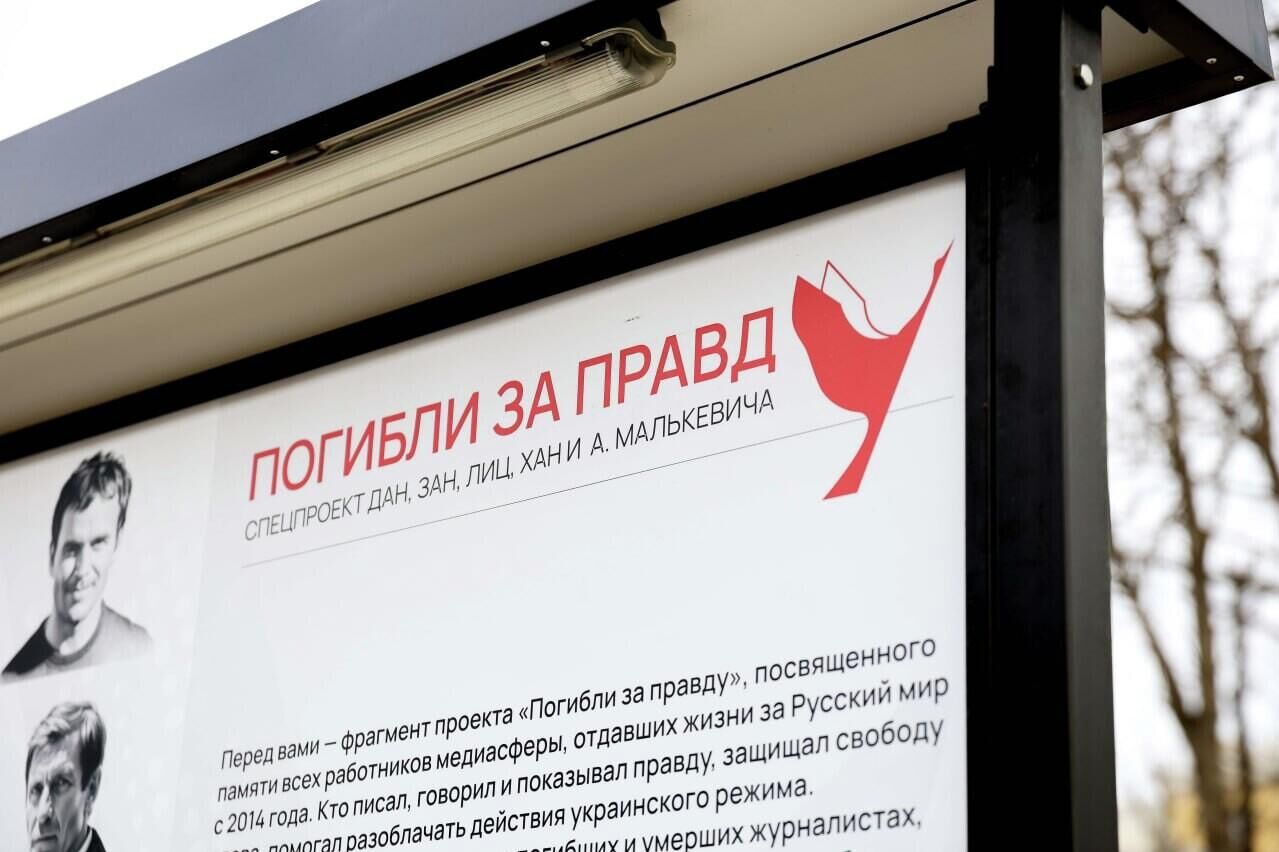 В Луганске открылась фотовыставка, посвященная погибшим журналистам