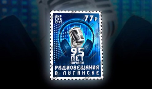 15 декабря — день начала радиовещания в Луганске