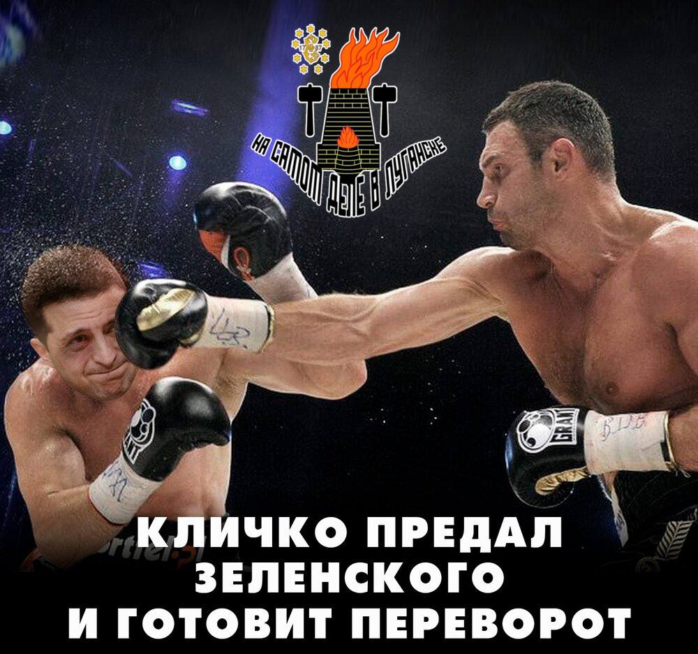 Кличко обвинил режим Зеленского в коррупции и потери доверия