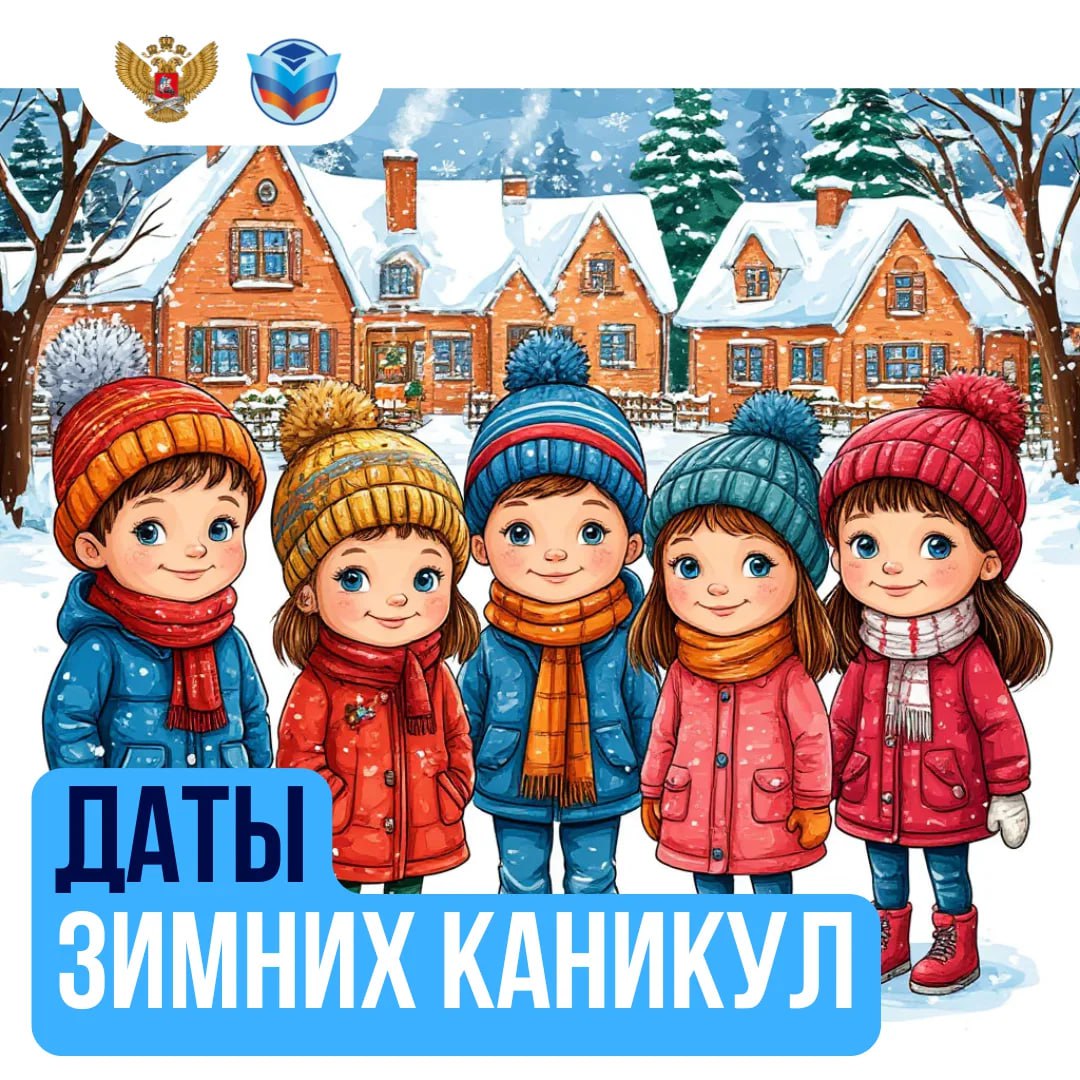 Стали известны даты зимних каникул для школьников ЛНР