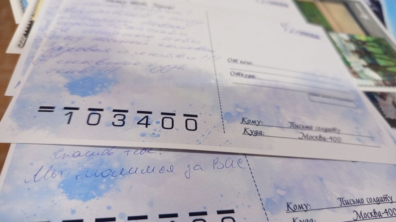 Акция «Пишу тебе Герой» продолжается!