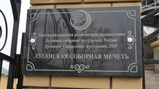 Сергей Цемкало: В рамках развития межконфессионального диалога и укрепления общественного согласия состоялось важное и символичное мероприятие