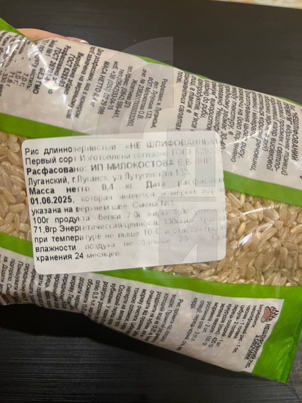 Гляньте, какой рис купили в супармаркете «Матрешка» в центре Луганска наши подписчики