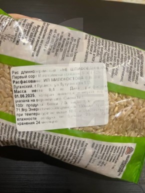 Гляньте, какой рис купили в супармаркете «Матрешка» в центре Луганска наши подписчики