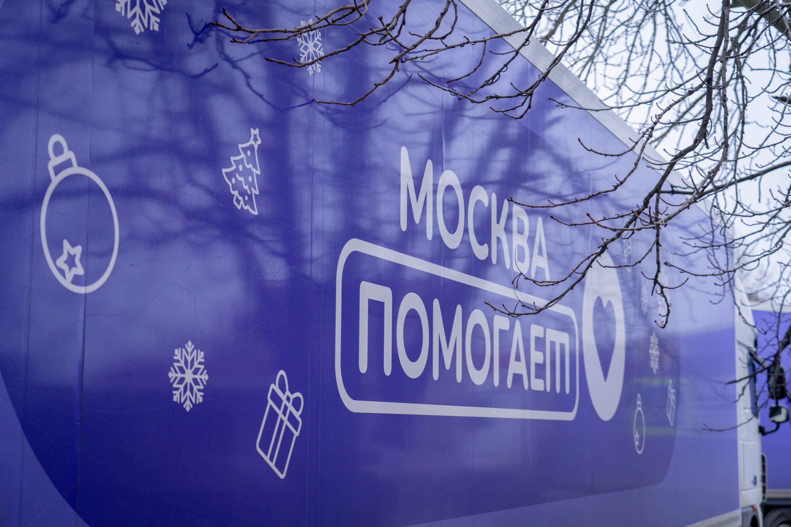 В рамках проекта «Москва помогает» в Луганск доставлены новогодние подарки для детей ЛНР