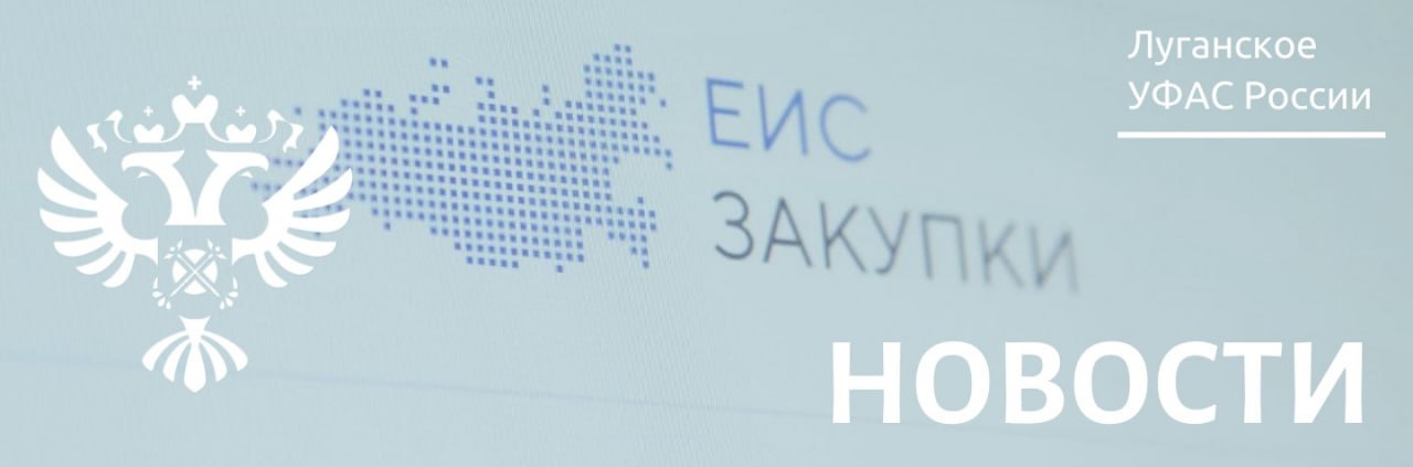 Луганское УФАС России выявило нарушение в закупке оборудования для родильного дома