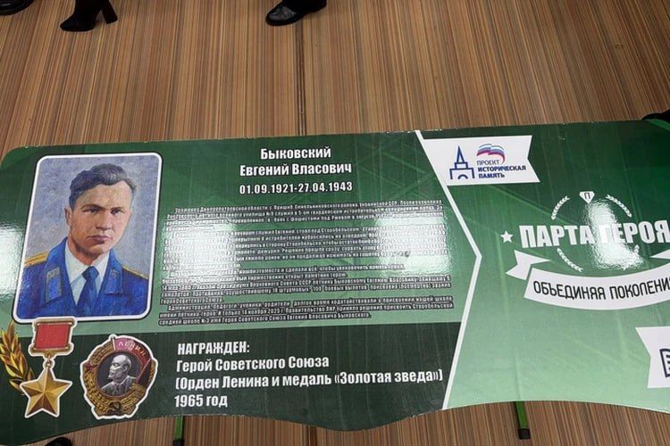 «История пишется здесь и сейчас»: В Старобельске увековечили имя дважды Героя СССР Евгения Быковского