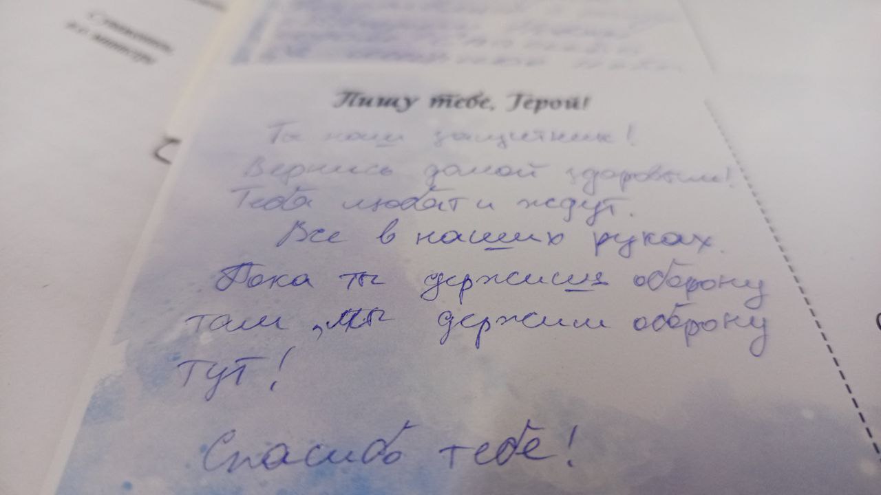 Акция «Пишу тебе Герой». В Луганских отделениях почтовой связи завершая Год защитника Отечества, почтовики предлагают жителям Республики принять участие и написать самые душевные строчки нашим Героям — тем, кто охраняет...