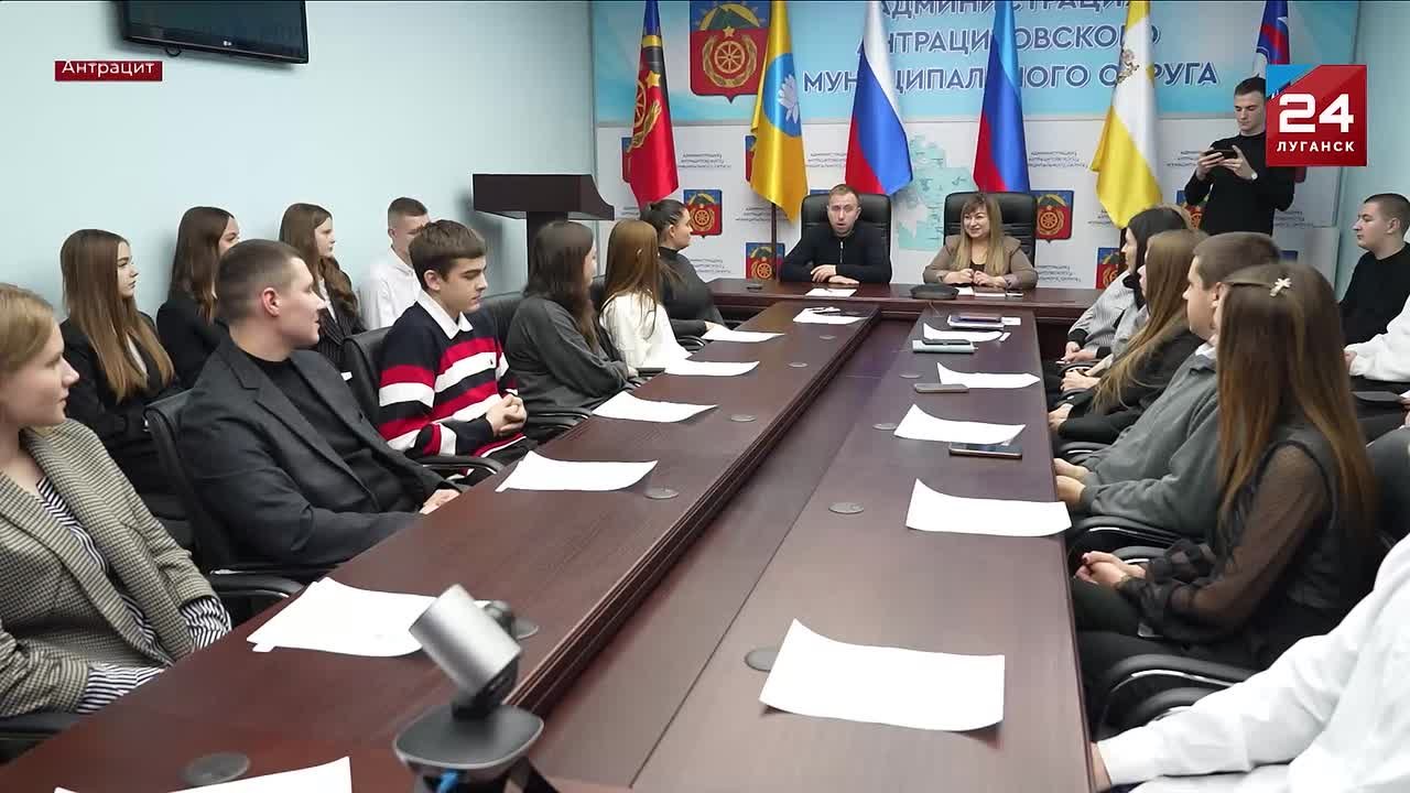 Молодежь Антрацита пообщалась с представителями исполнительной и местной власти