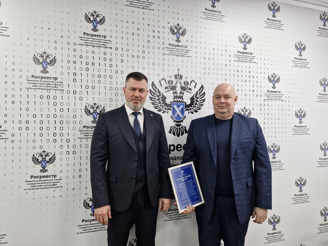 Три года вместе: Росреестр и МФЦ ЛНР подвели итоги взаимодействия