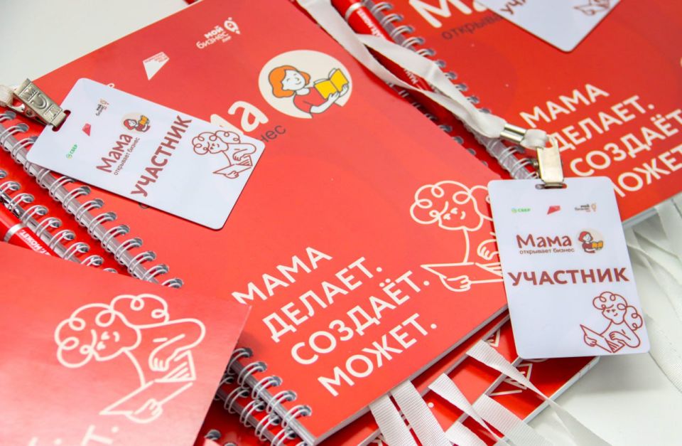 В Луганске подвели итоги программы «Мама открывает бизнес»