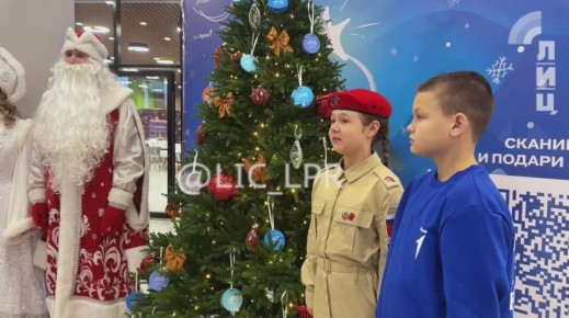 Глава ЛНР Леонид Пасечник принял участие во всероссийской новогодней акции «Елка желаний»