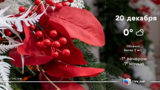 Доброе утро, Луганская Народная Республика!