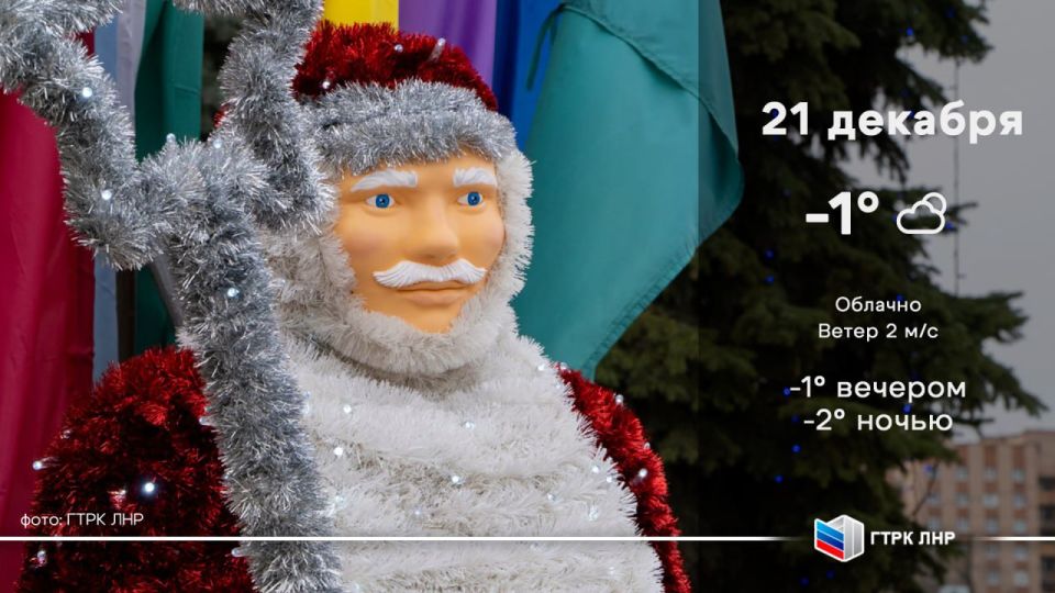 Доброе утро, Луганская Народная Республика!