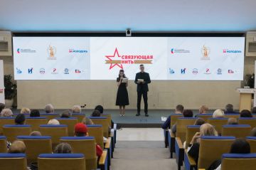 Награждение победителей конкурса «Связующая нить» прошло в Москве