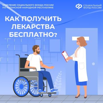 Как льготнику из ЛНР бесплатно получить лекарства?