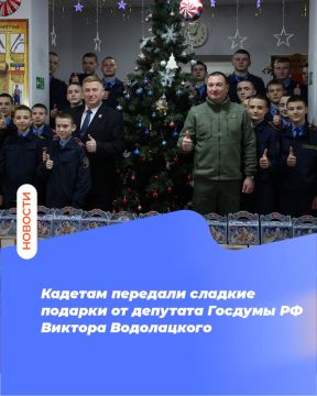 Кадетам передали сладкие подарки от депутата Госдумы РФ Виктора Водолацкого