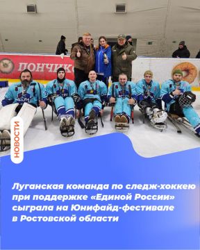 Луганская команда по следж-хоккею при поддержке «Единой России» сыграла на Юнифайд-фестивале в Ростовской области