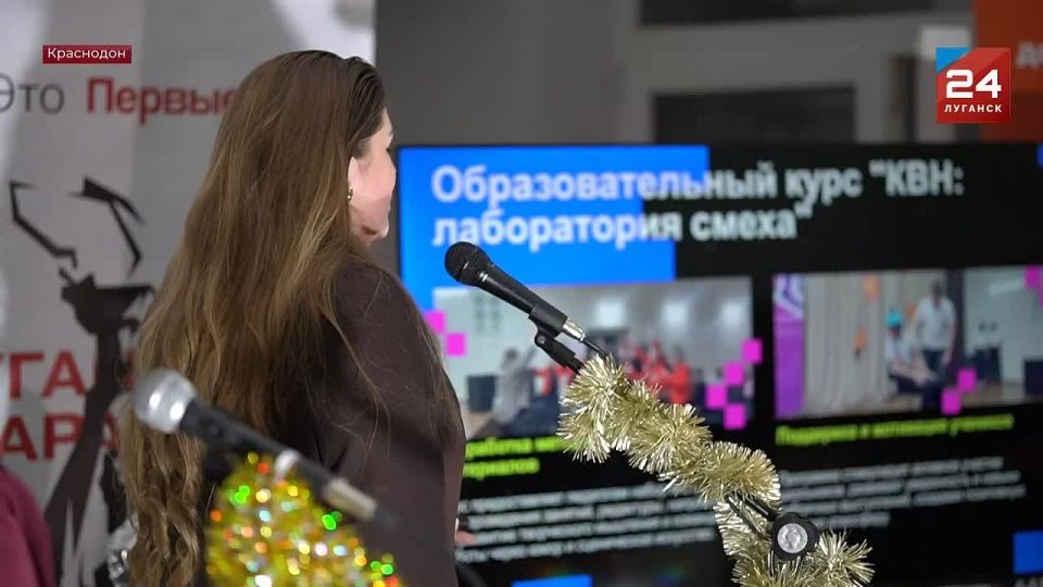 Краснодонскому центру молодежных инициатив «Гравитация» исполнился год