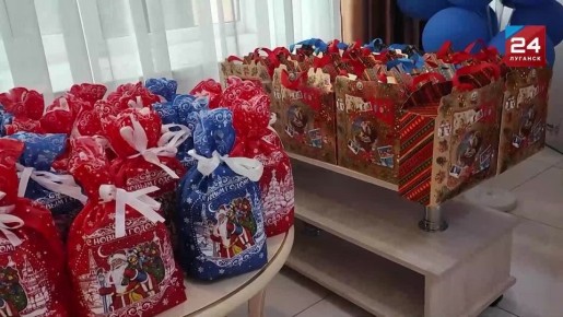 Детям участников СВО вручили новогодние подарки