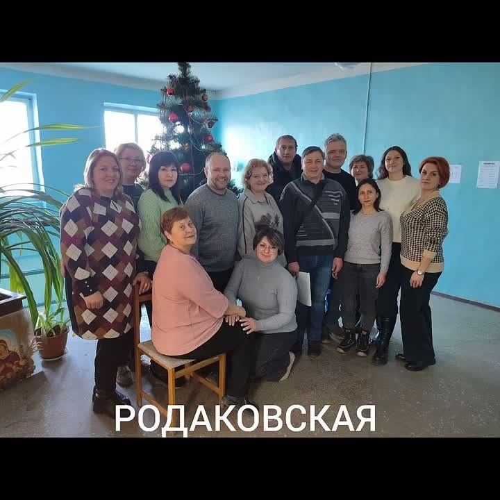 Коллектив Родаковской дистанции пути Луганского филиала ФГУП "ЖДН" Поздравляет коллег с наступающим Новым годом!