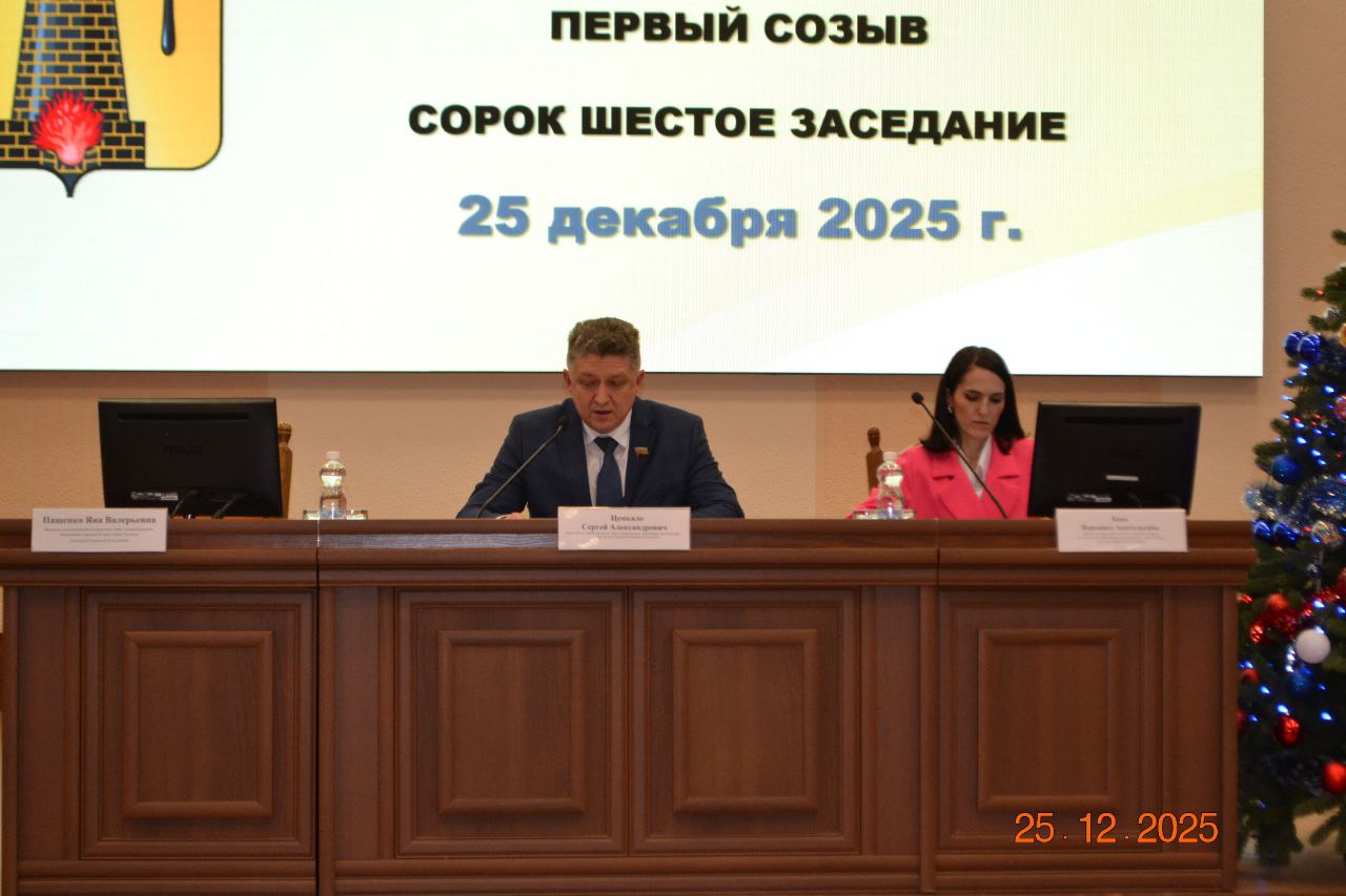 Сергей Цемкало: Завершая год: на 46-м заседании горсовета Луганска приняты ключевые решения на будущее