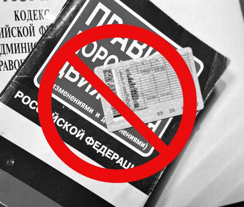 Лишение права управления автомобилем: наказание и последствия