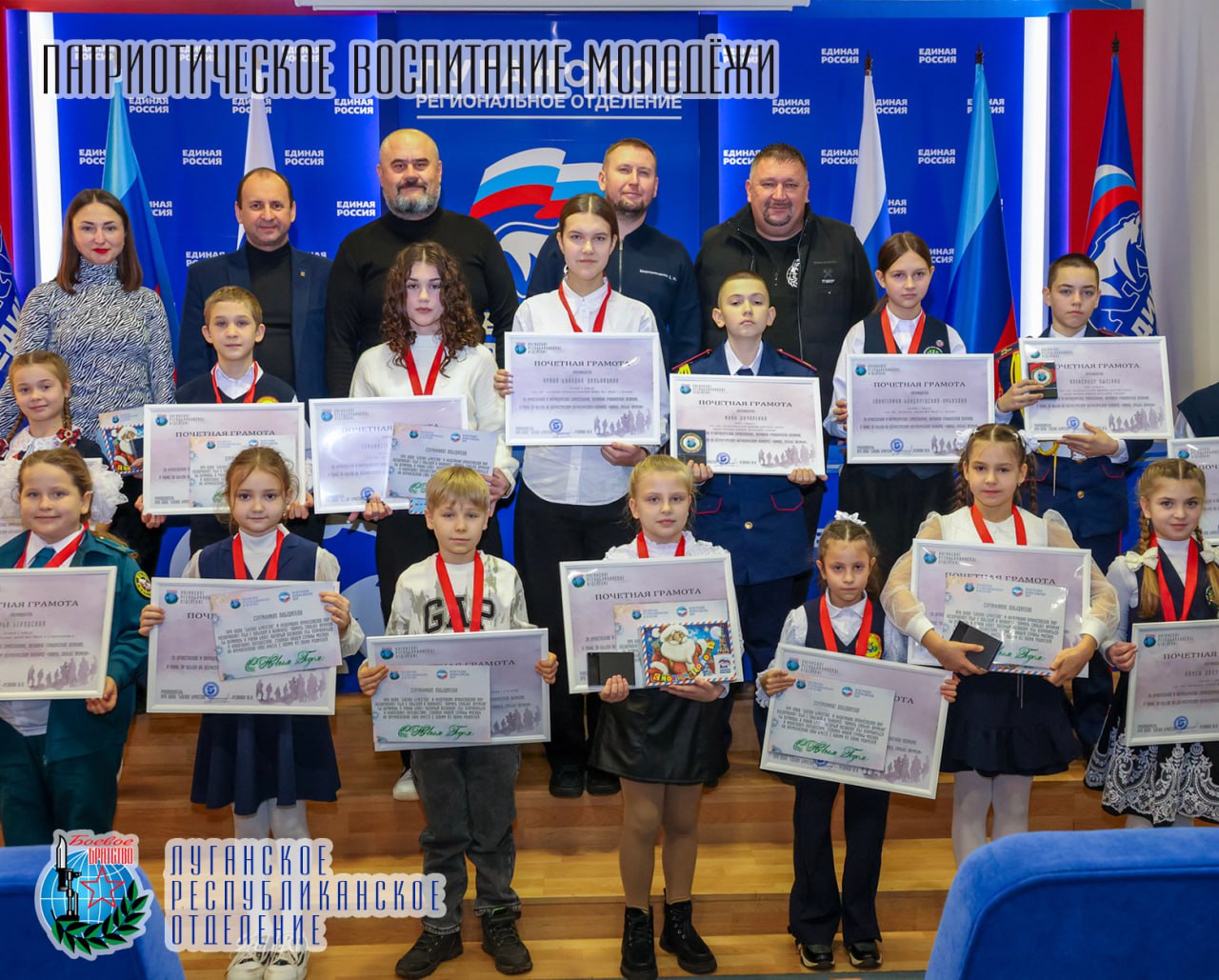 19 декабря в Луганске состоялась торжественная церемония награждения юных победителей Всероссийского патриотического конкурса «Память сильнее времени», организованного Луганским республиканским отделением Всероссийской...