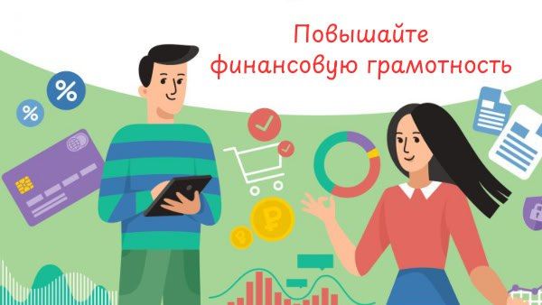 Бесплатные образовательные материалы для повышения финансовой грамотности стали доступны жителям ЛНР!