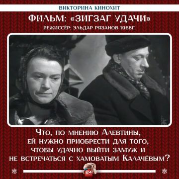 «Зигзаг удачи» продолжает радовать нас культовыми моментами