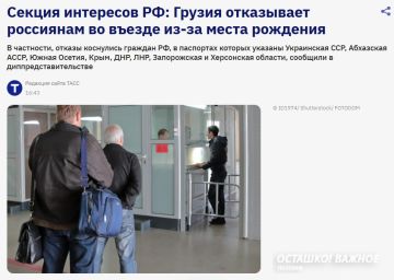 Грузия отказывает россиянам из новых регионов во въезде из-за места рождения