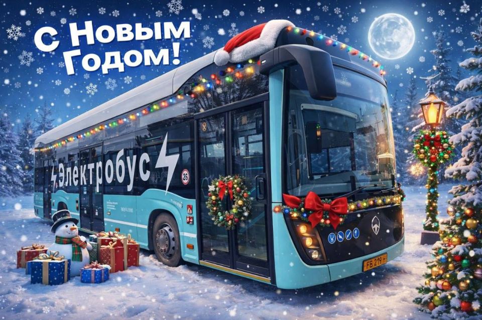 Автобусы "Луганскгортранса" с 31 декабря 2025 года по 1 января 2026 года перевезли 26 302 пассажира, сообщили в компании