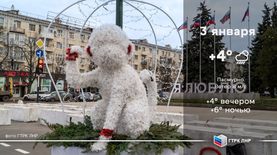 Доброе утро, Луганская Народная Республика!