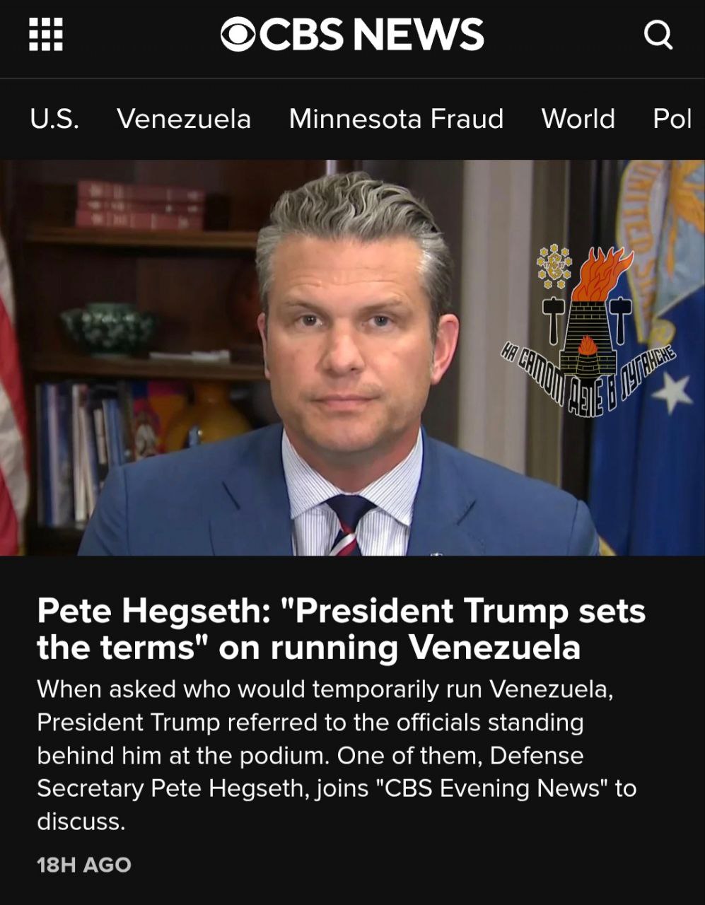 Глава Пентагона Хегсет заявил в интервью CBS News о возможности полномасштабного вторжения США в Венесуэлу