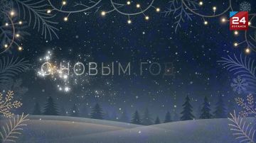 Поздравление журналиста телеканала «Луганск 24» Евгения Бурбы с Новым годом: