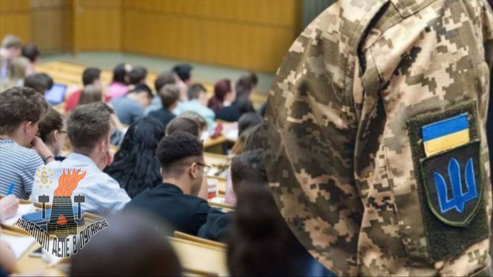 На Украине массово отчисляют студентов из вузов и колледжей, даже за небольшие пропуски