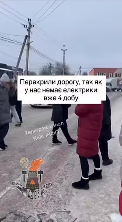 На Украине продолжаются акции протеста из-за отсутствия электричества