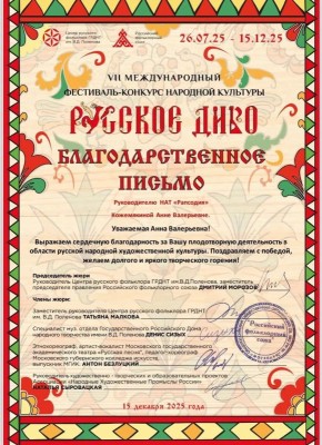 Коллективы ДК Ленина стали лауреатами международного фестиваля-конкурса