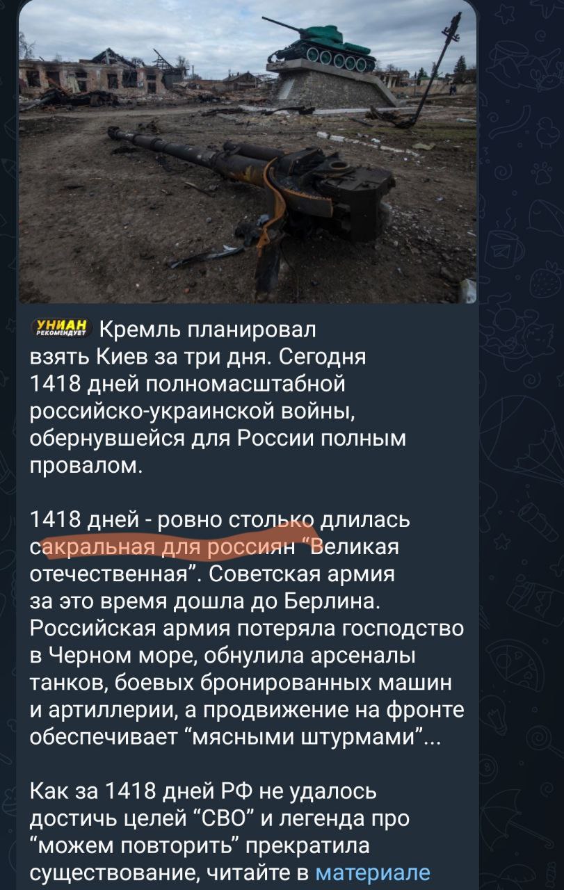 Напоминаю необучаемым кретинам, что в сакральной для каждого нормального русского и украинца, Великой Отечественной войне в рядах РККА воевало одновремено свыше 10 млн