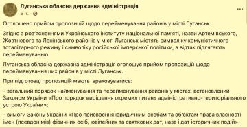 Бандеровцы намерены объявить о переименовании улиц в Луганске